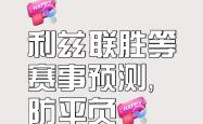 包含锦标赛格局未定，胜负仍难以预测的词条