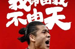北京人和踢球风格稳健，向胜利坚定迈进的简单介绍