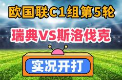 瑞典畅快宣战挪威，欧预赛决胜时刻即将到来